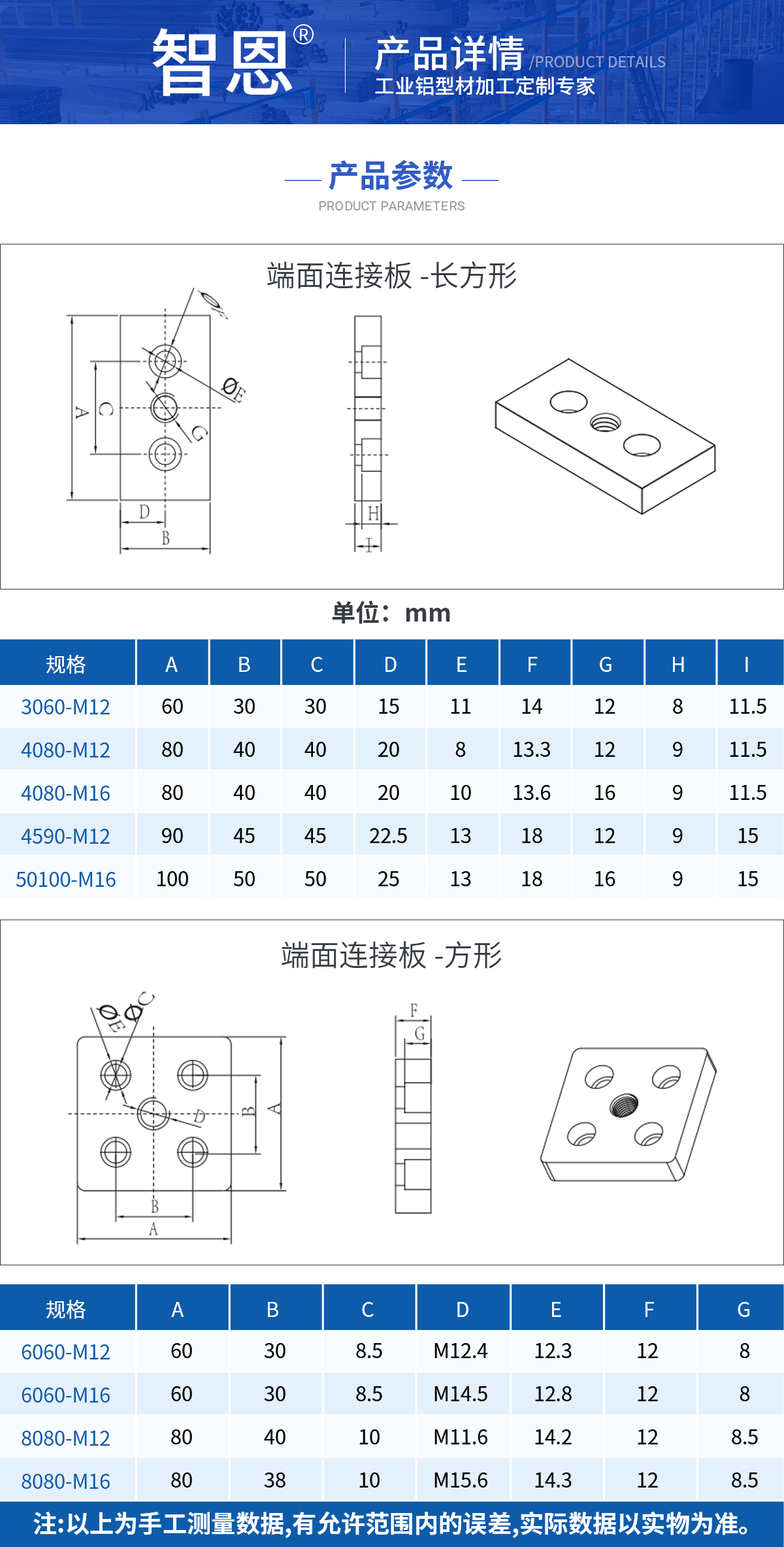 端面连接板.jpg