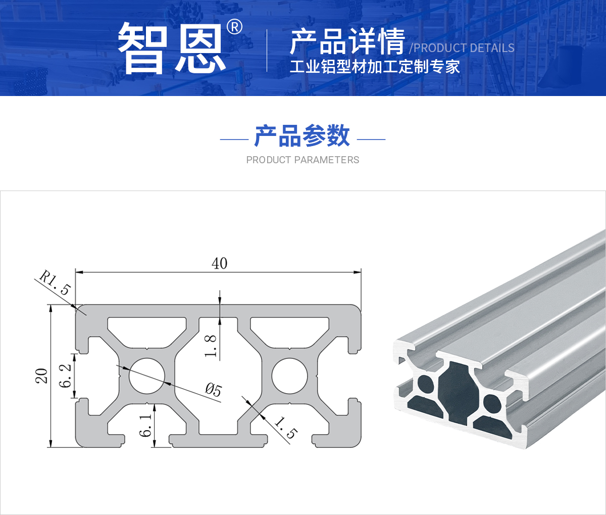 欧标2040N1-40面封槽.jpg
